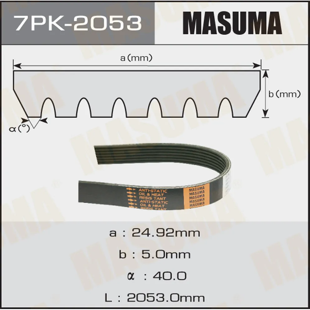 Ремень ручейковый 7PK-2053 MASUMA 7PK-2053
