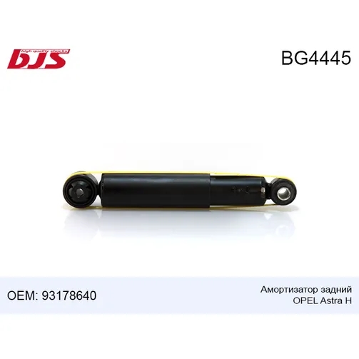 Амортизатор Opel Astra H зад BJS BG4445