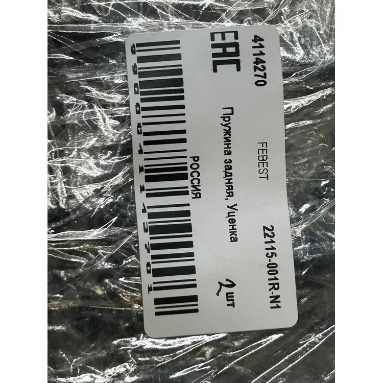 Пружина задняя, Уценка KIA CEED 06 2006-2009 [EUROPE + RUSSIA] FEBEST 22115-001R-N1 Уценка