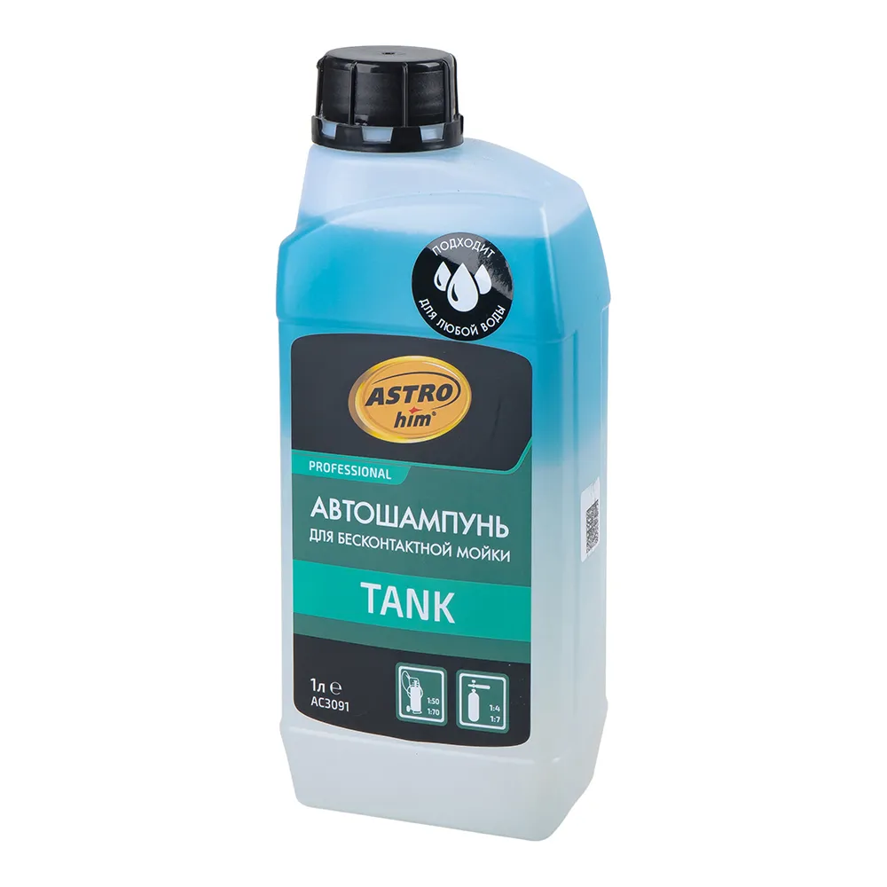 Автошампунь для бесконтактной мойки TANK, 1 л ASTROhim AC3091 ASTROhim AC3091