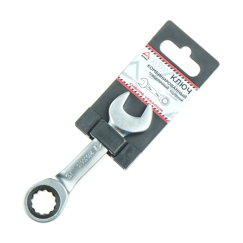 Ключ комбинированный, 15 мм, трещоточный, короткий ARNEZI R1030615