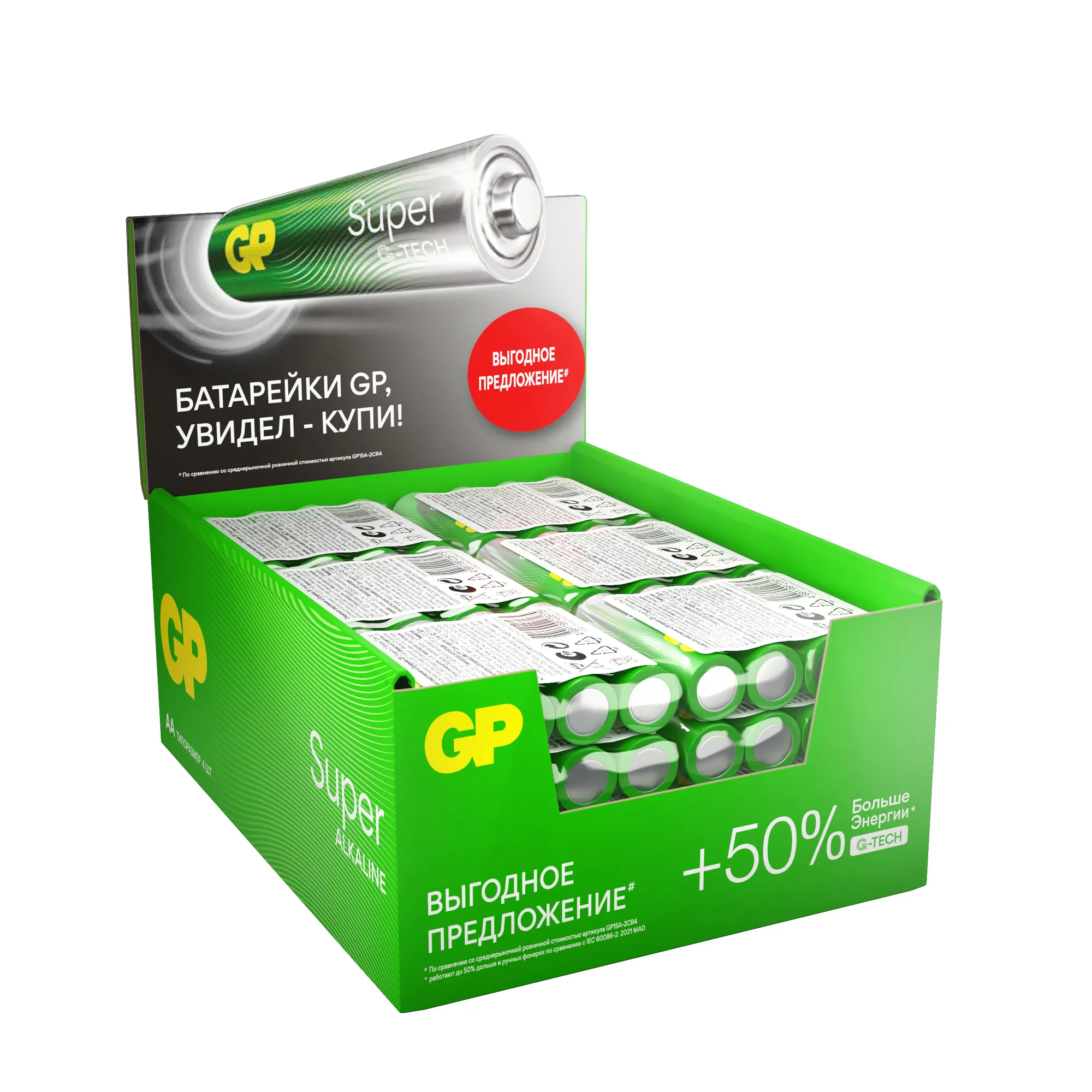Батарейка алкалиновая GP Batteries SUPER Alkaline AA 1,5V (4 шт) GP 15ARS-2SB4