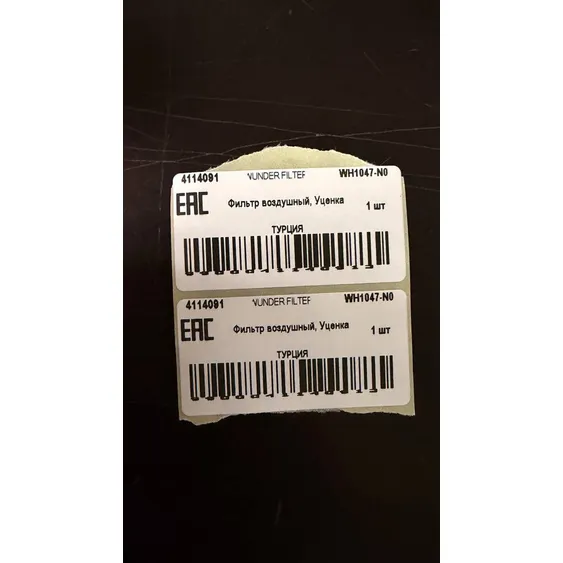 Фильтр воздушный, Уценка LAND ROVER RR 4.4 02-> WUNDER FILTER WH1047-N0 Уценка