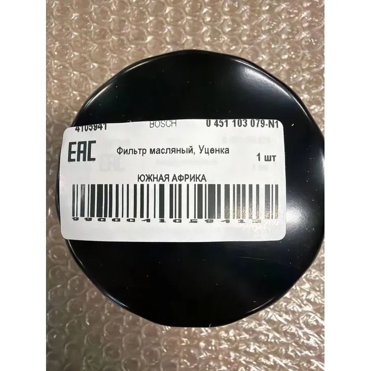 Фильтр масляный, Уценка OPEL AstF/G/VecA/OmA/B NEXIA BOSCH 0 451 103 079-N1 Уценка
