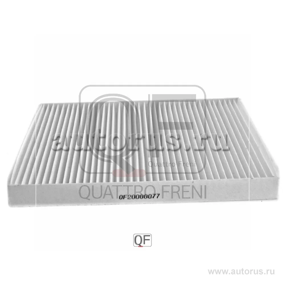 Фильтр салона QUATTRO FRENI qf20q00077