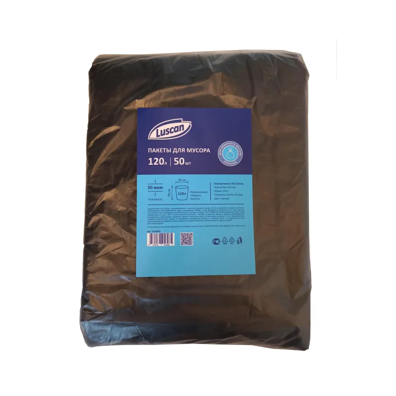 Пакеты (мешки) для мусора ПВД, 120 л, 50 шт, 50 мкм, 70 х 110 см, черные Luscan 1622054