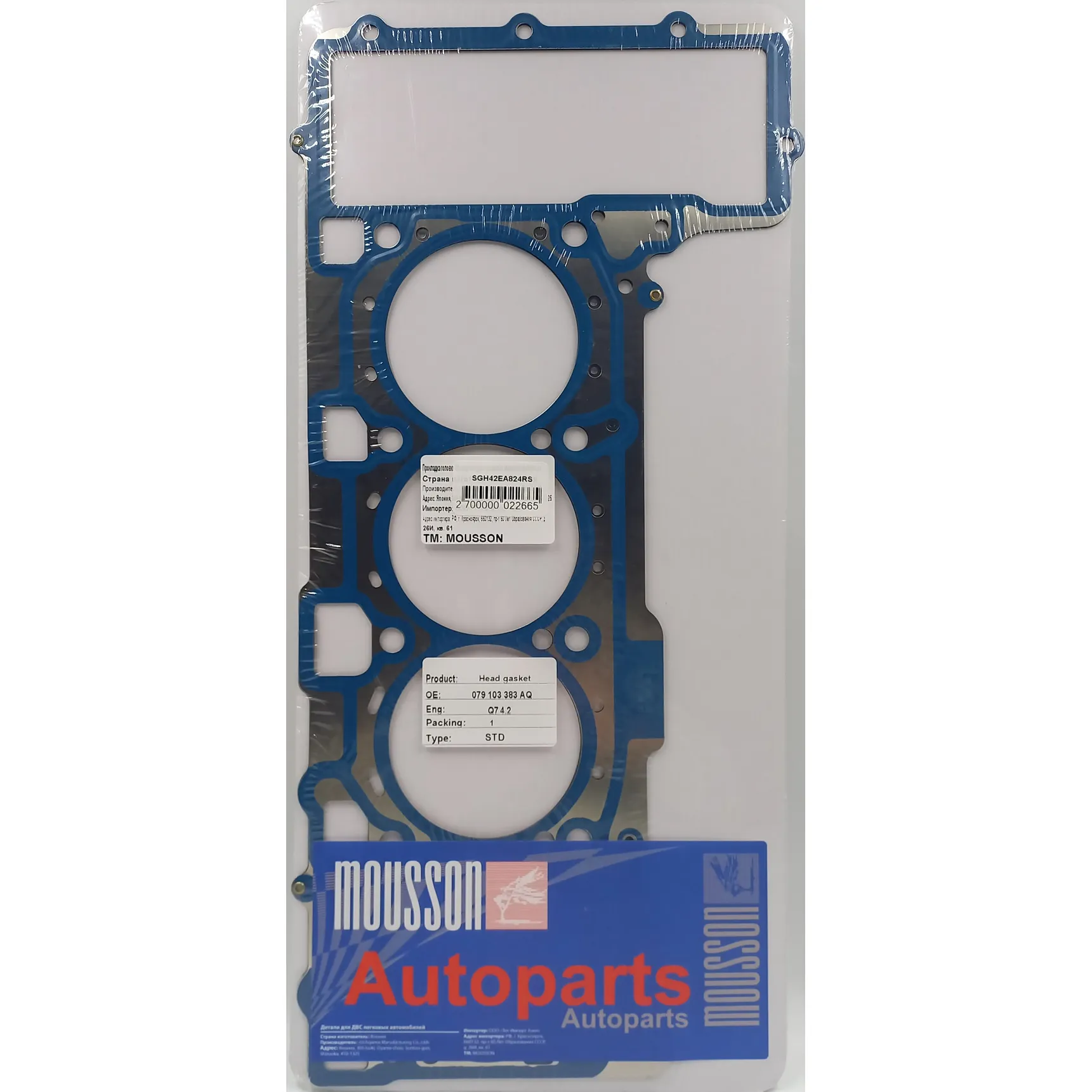 Прокладка ГБЦ VAG 4,2 EA824 RH 20mm металл MOUSSON SGH42EA824RS
