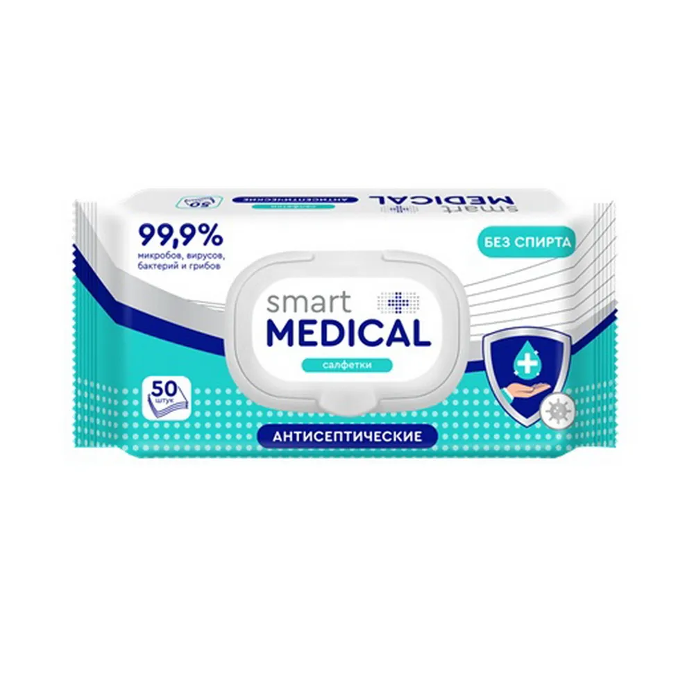 Салфетки антисептические с пласт. клапаном упак. (50шт) SMART MEDICAL 72034
