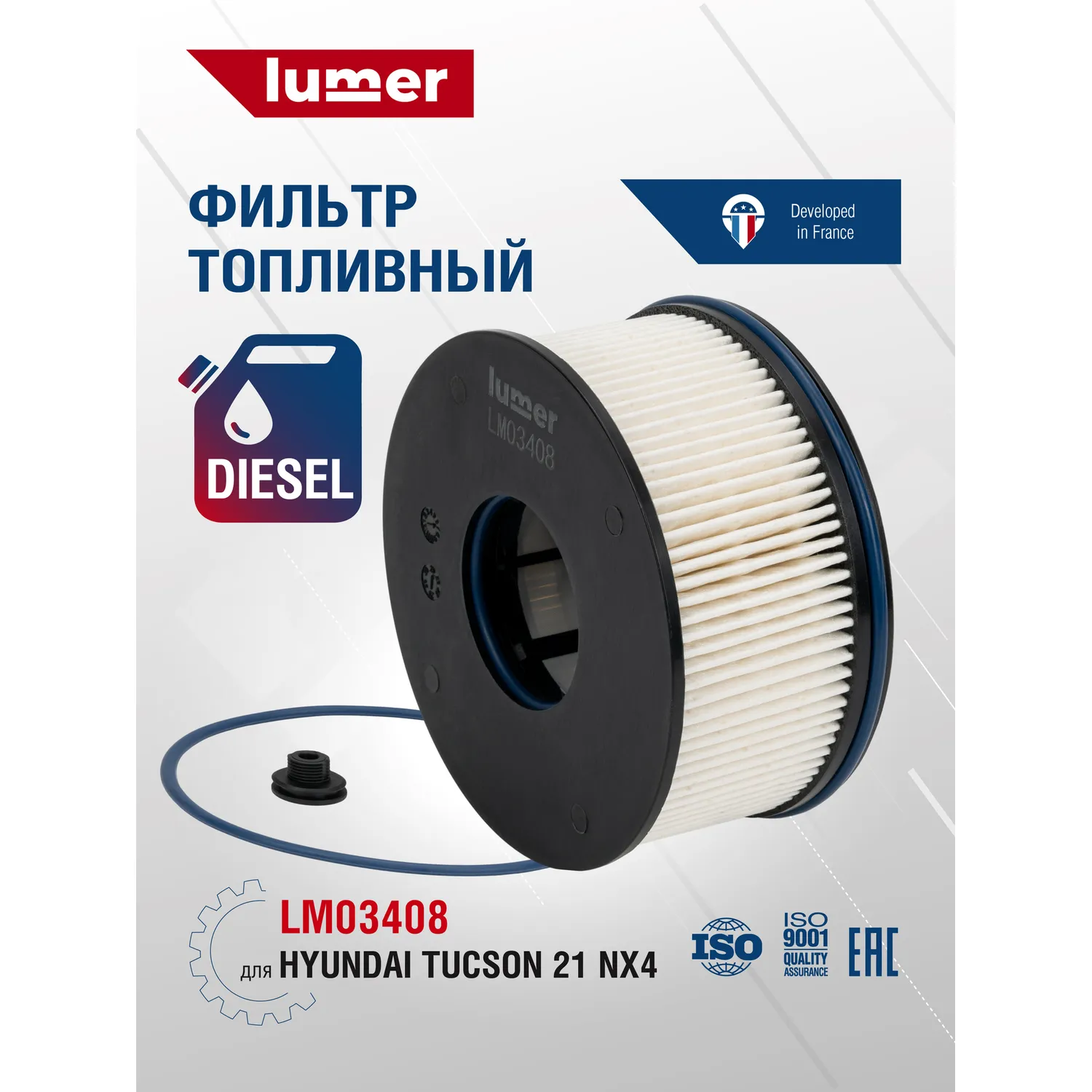 Фильтр топливный Lumer LM03408