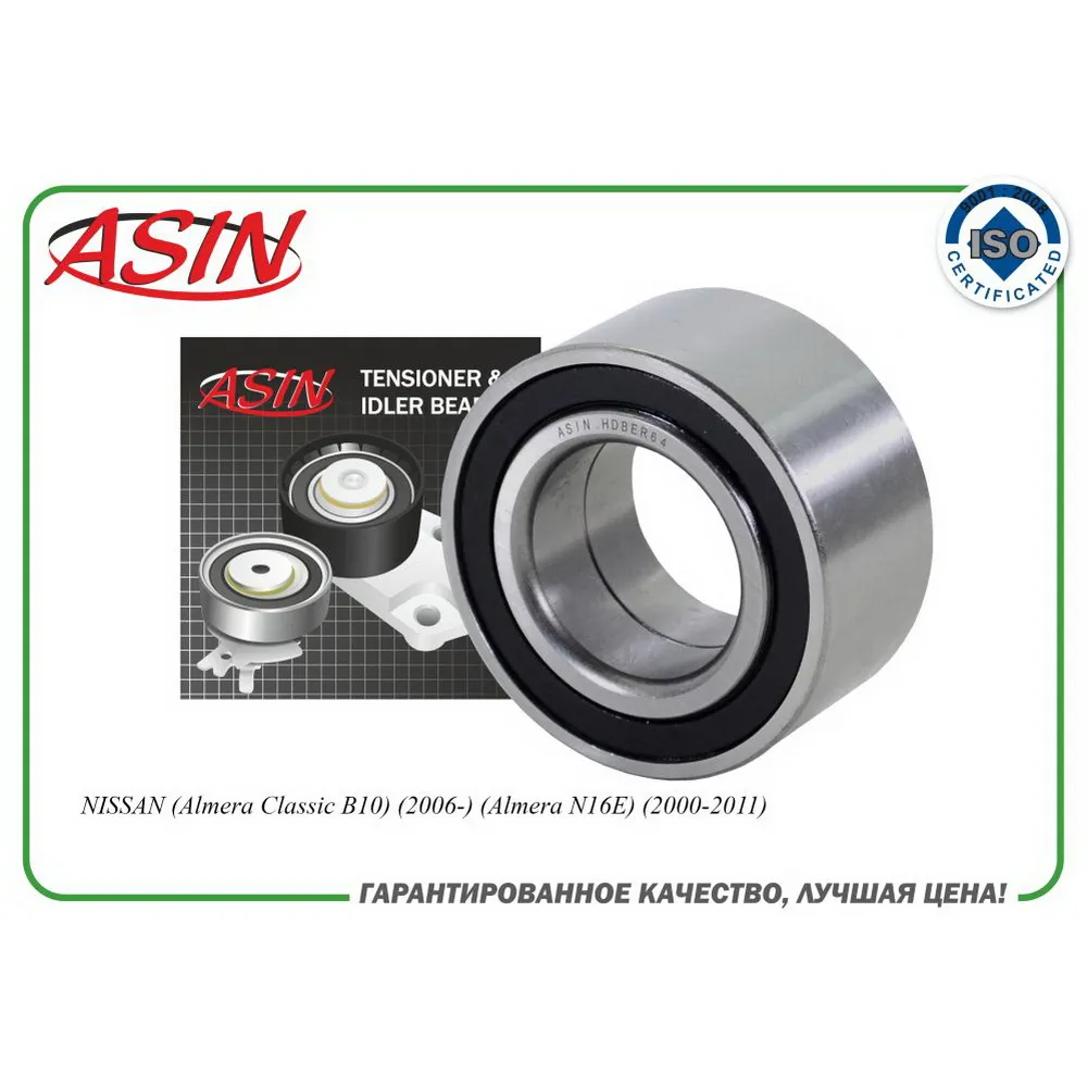 Подшипник ступицы передней 40210-95F0AASIN.HDBER64 ASIN