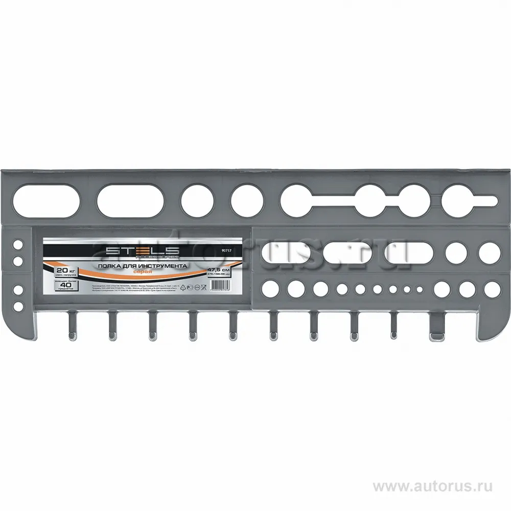 Полка для инструмента 47,5 см, серая Stels 90717 STELS 90717