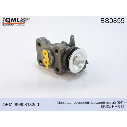 Цилиндр тормозной передний левый (Б/П) ISUZU NMR85 QML BS0855