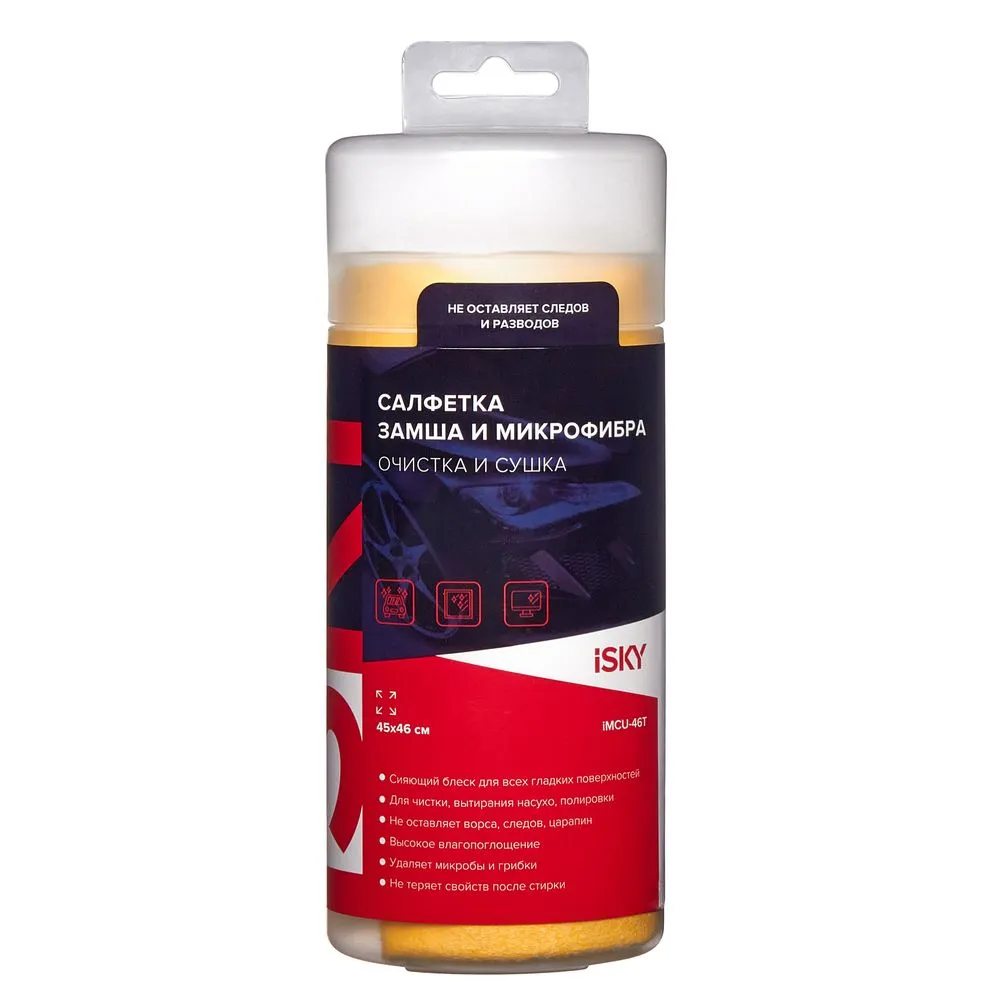 Салфетка из замши и микрофибры iSky в пластиковой тубе, 45x46 см iSky iMCU-46T