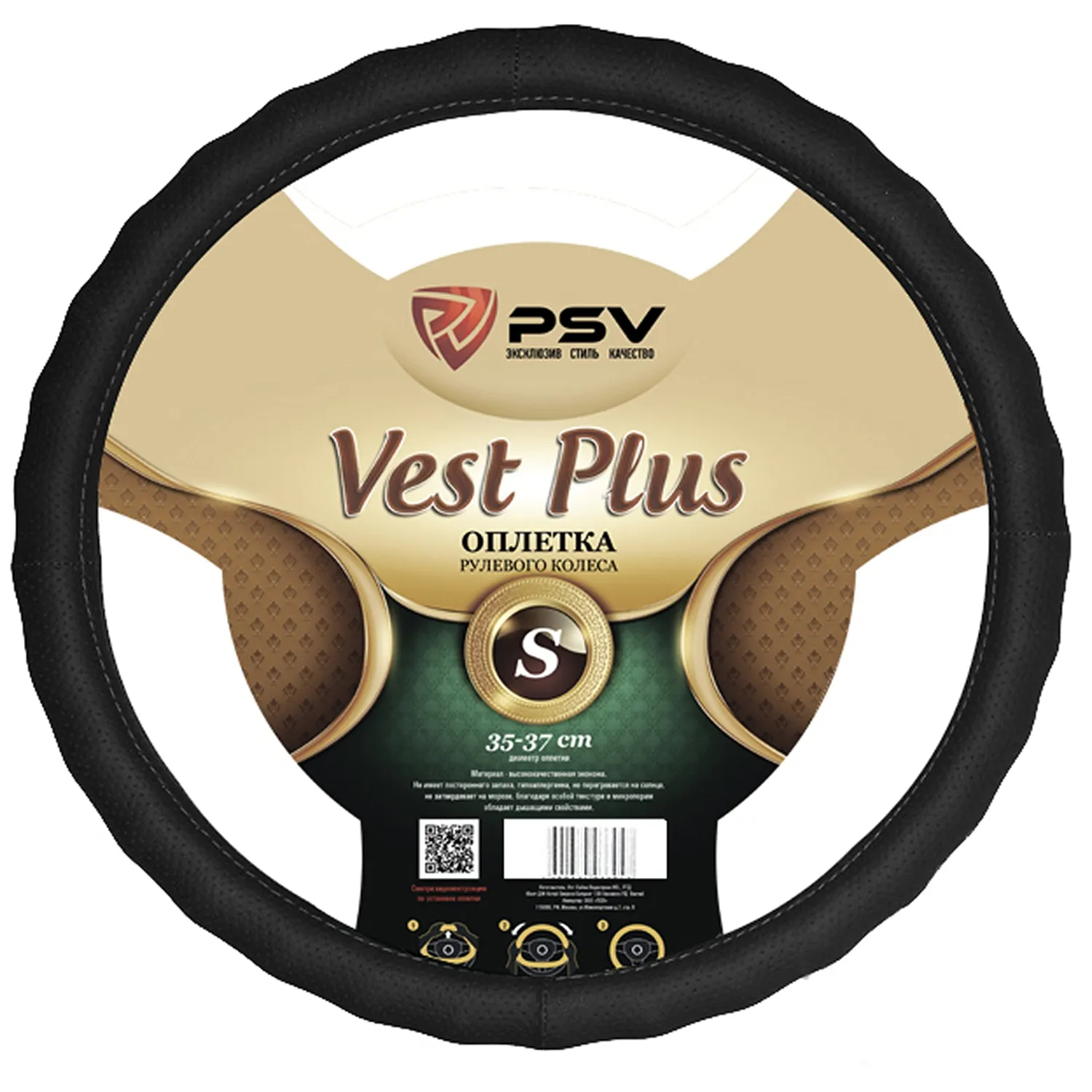 Чехол на руль оплетка PSV VEST PLUS черный, размер S 35-37 см 125866