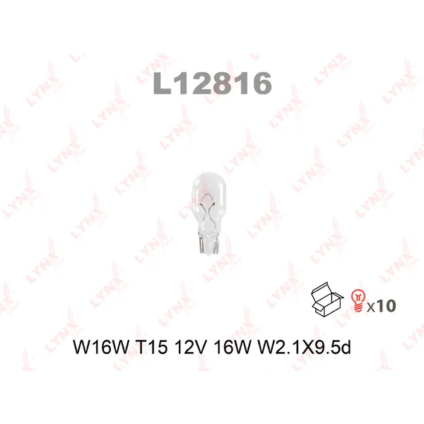 Лампа 12V W16W 16W W2,1x9,5d LYNXauto 1 шт. картон L12816