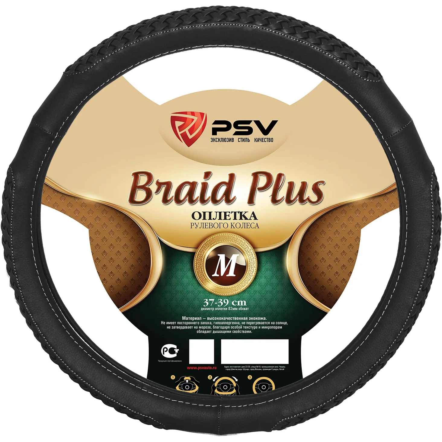 Оплетка на руль PSV иск.кожа BRAID PLUS (Черный) M PSV 121968