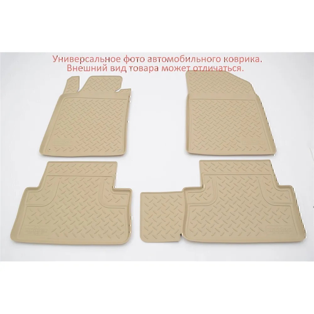Коврики салонные для Kia Optima (JF) 3D (2016) (бежевый) NORPLAST NPA11-C43-265-B