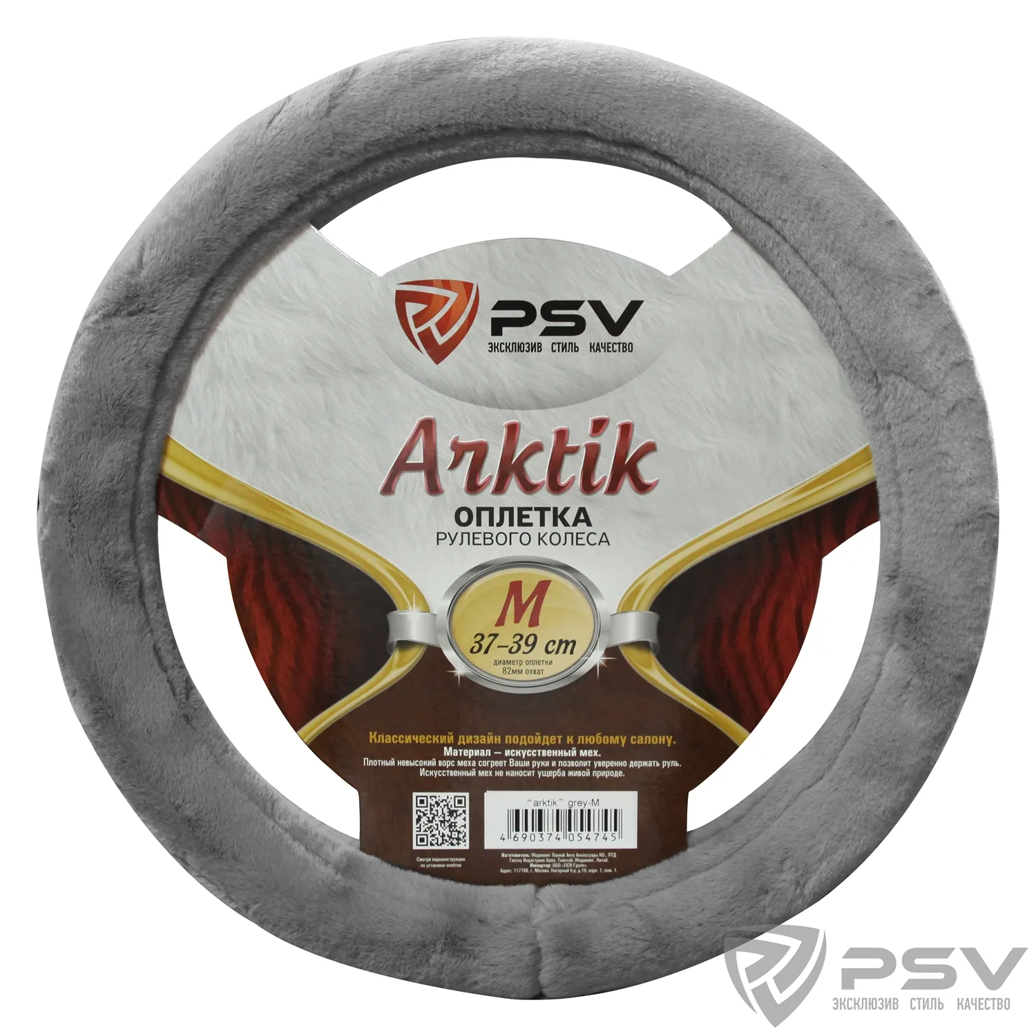 Оплетка на руль PSV иск.мех ARKTIK (Серый) M PSV 132383