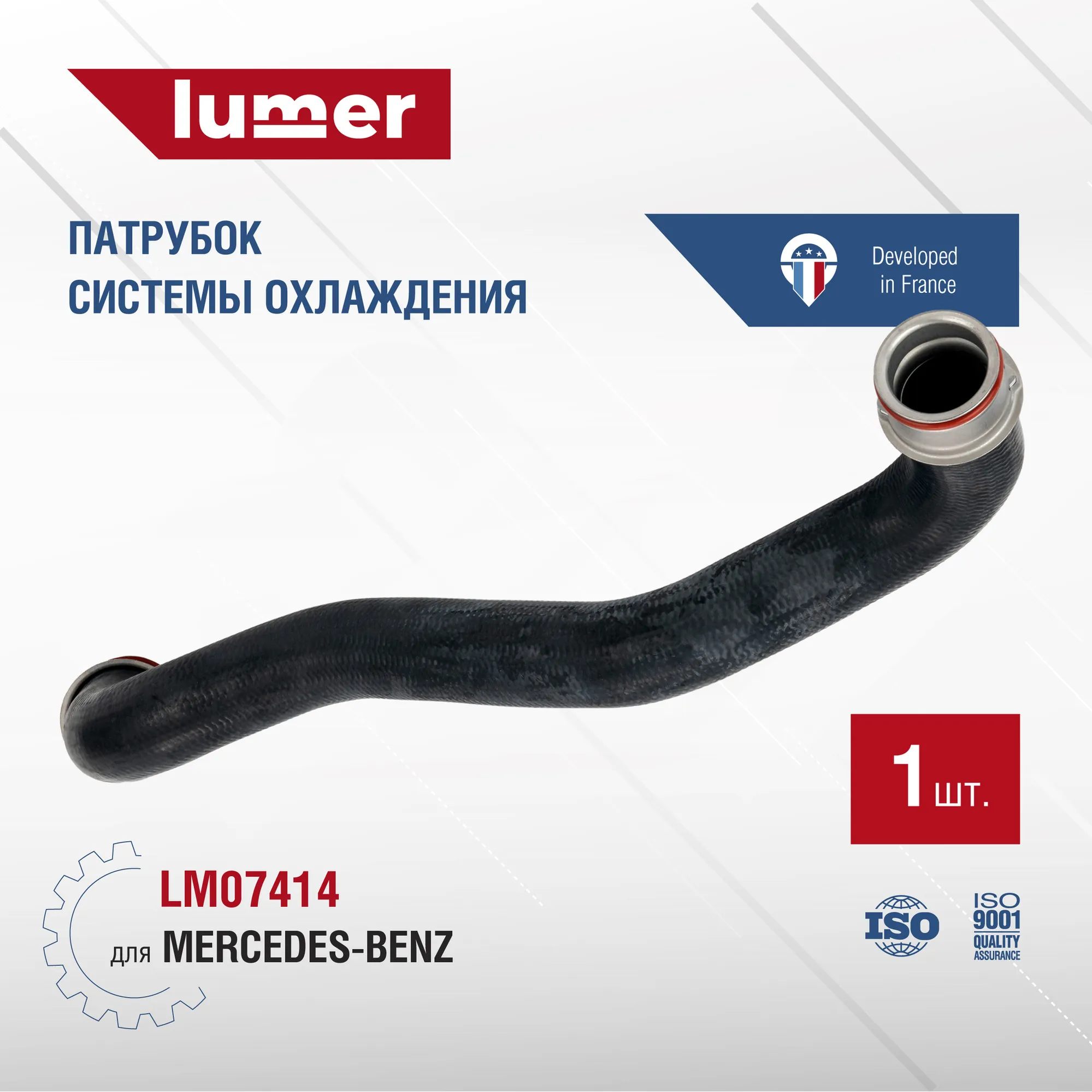 Патрубок системы охлаждения MERCEDES-BENZ Lumer LM07414