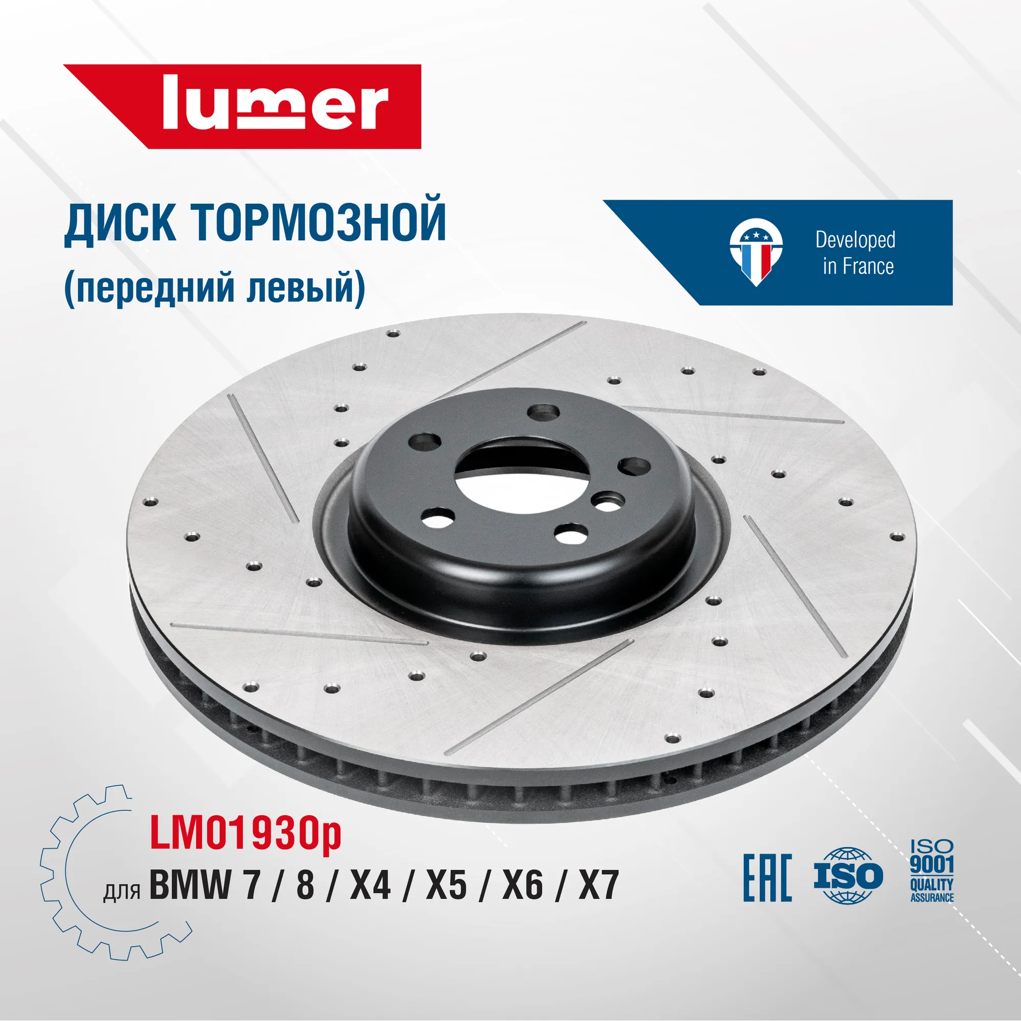 Диск тормозной передний левый LUMER LM01930P