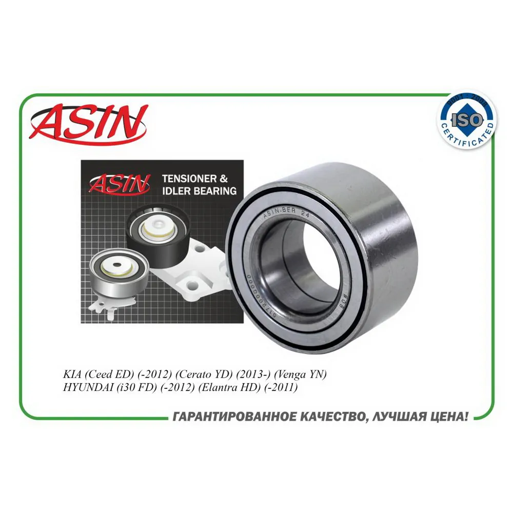 Подшипник ступицы передней 51720-0Q000ASIN.HDBER24 ASIN