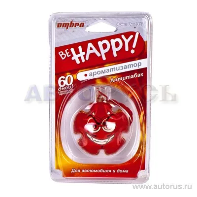 Ароматизатор Be happy! гелевый 3D OMBRA OM13