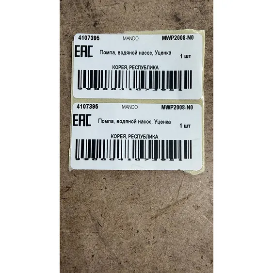 Помпа, водяной насос, Уценка CHEVROLET Matiz/Spark 0.8/1.0L 98-05 /z=22 MANDO MWP2008-N0 Уценка