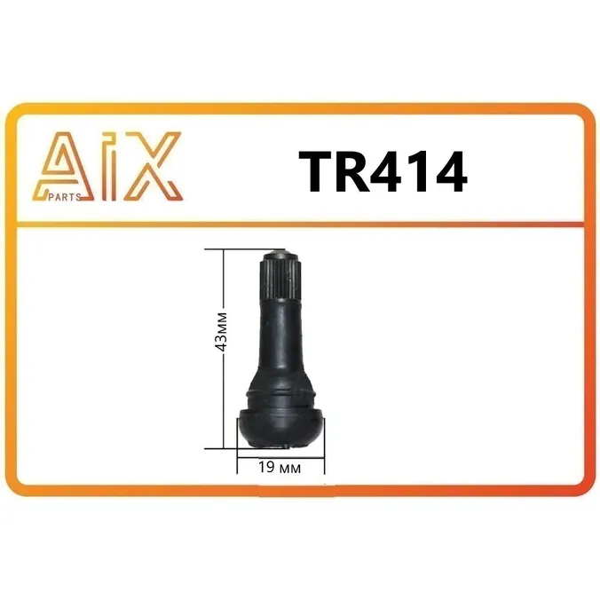 Вентиль (ниппель) бескамерный черный 38mm AIX TR413