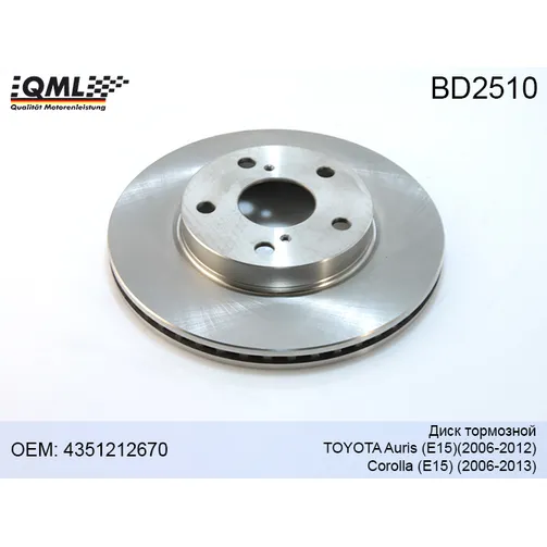 Диск тормозной TOYOTA AURIS (E15) 2006-2012 TOYOTA COROLLA E15 2006-2013 QML BD2510