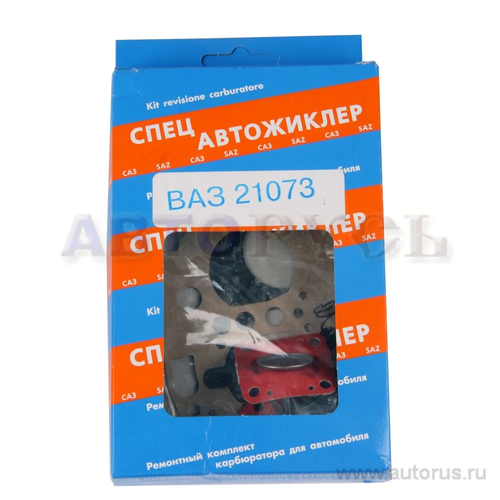 Ремкомплект карбюратора ВАЗ 21073 Автожиклер полный кр. диафрагма САЗ 21073-1107010-00РК.К