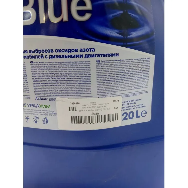 Уценка Водный раствор мочевины Sintec AdBlue Diesel Exhaust Fluid 20 л 805-N6