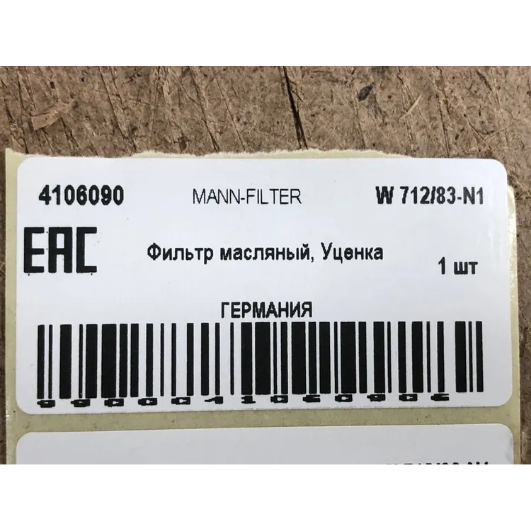 Фильтр масляный, Уценка TOYOTA Camry 01-06/LEXUS RX I/II 300/330/400 MANN-FILTER W 712/83-N1 Уценка