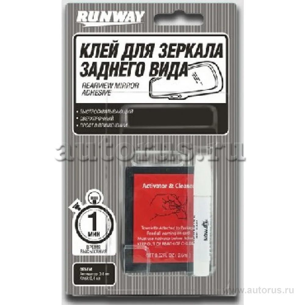 Клей для зеркала заднего вида RUNWAY RW8511 RUNWAY RW8511