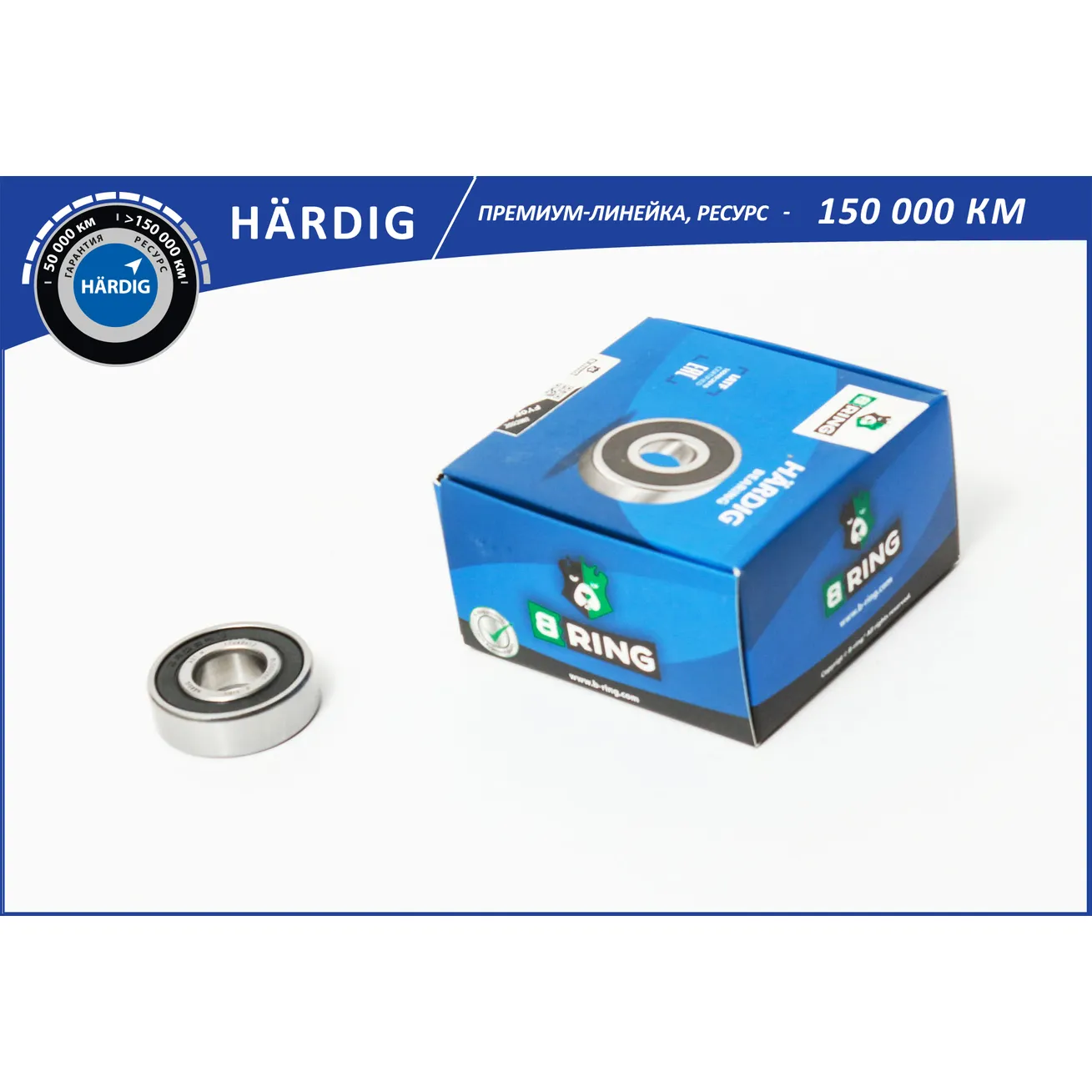 Подшипник коленвала GAZ 3302 (17x40x12) B-RING HBLS0320G