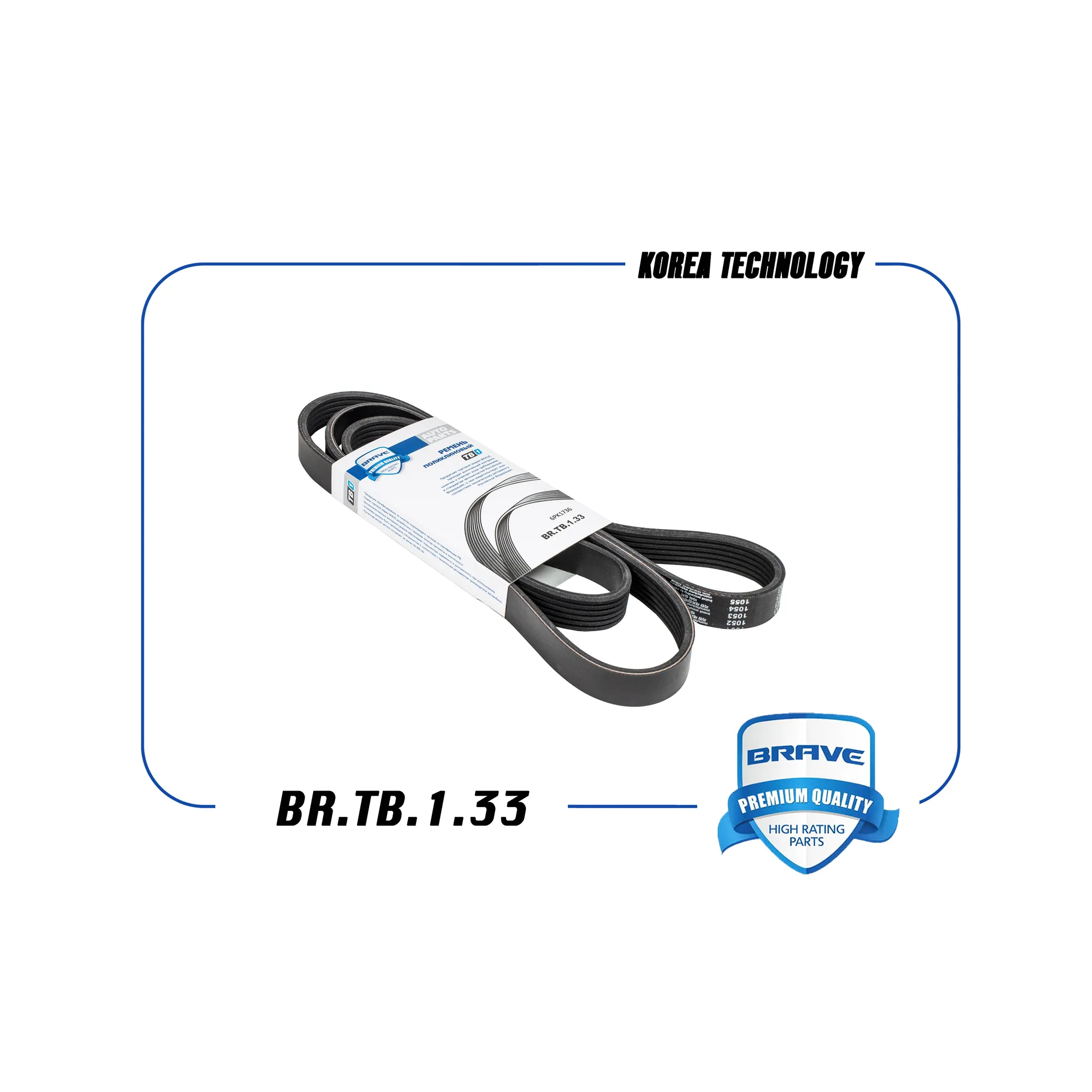 Ремень поликлиновый 6PK1736 SKODA Rapid13-,SKODA Octavia09-,Yeti,VW Polo,Tigua BRAVE BR.TB.1.33