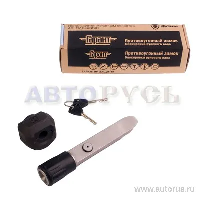 Замок рулевого вала ВАЗ 2104, 05, 07 ГАРАНТ 318F