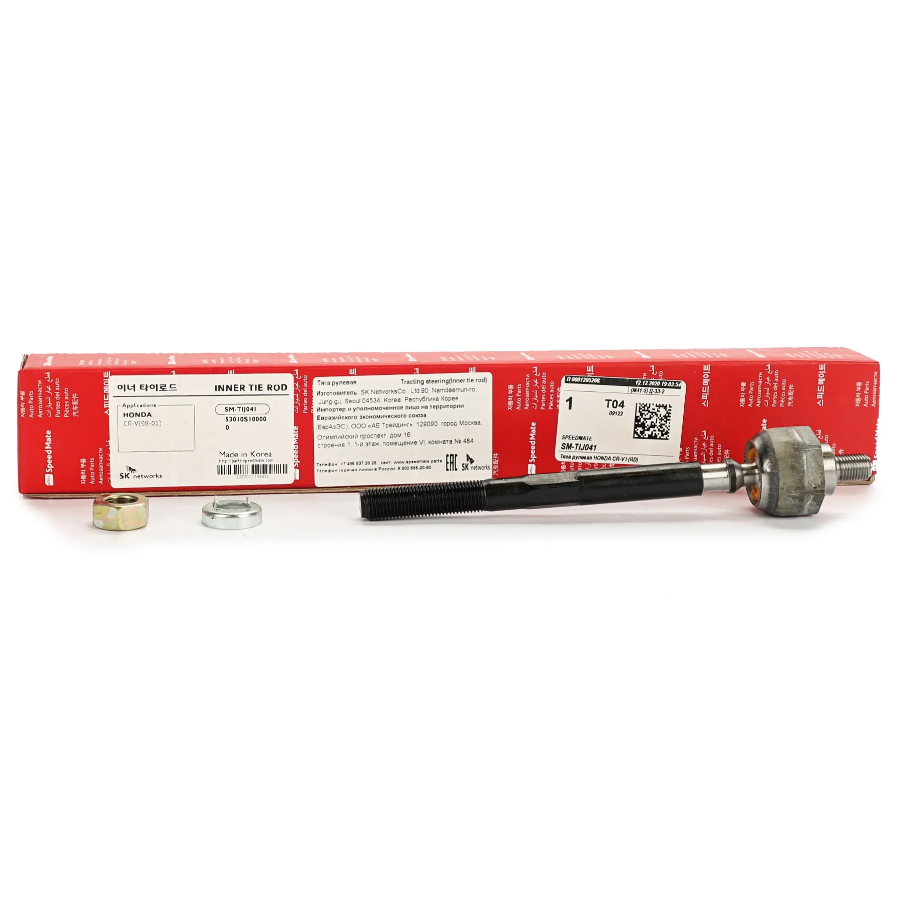 Тяга рулевая L=R HONDA CR-V I (RD) SPEEDMATE SM-TIJ041