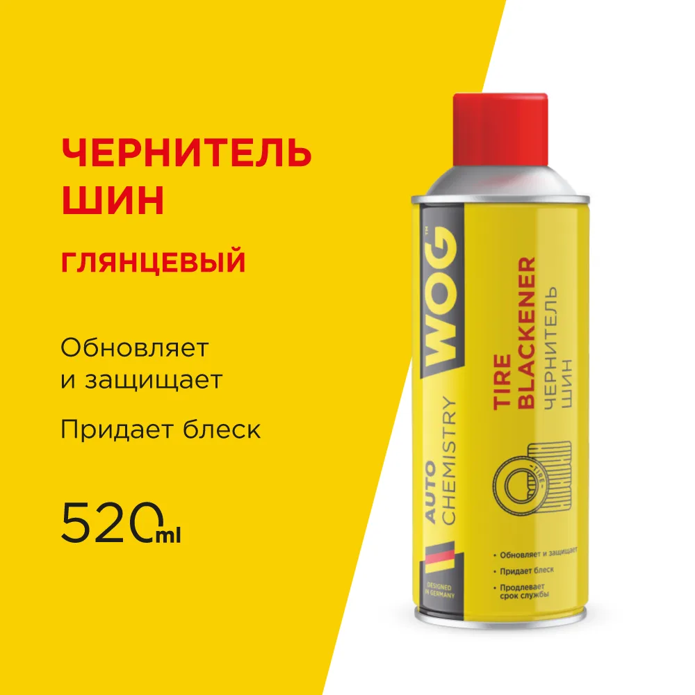 Чернитель шин и бамперов с глянцевым эффектом быстросохнущий грязеотталкивающий WOG, 520 мл WOG WGC0841