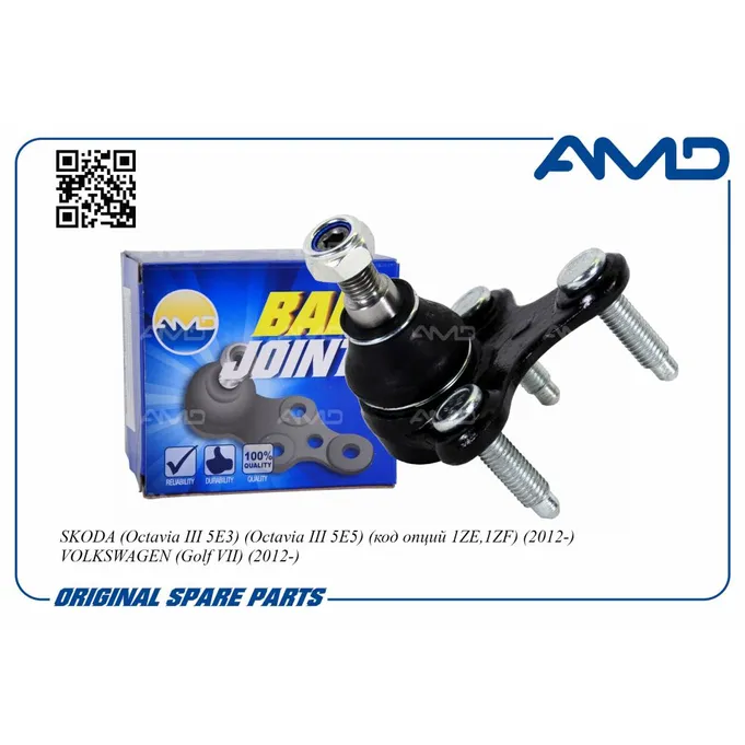 Опора шаровая L SKODA Octavia III/VW Golf VII 2012-> AMD AMD.BJ222