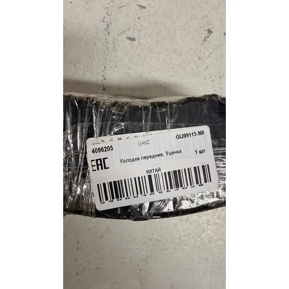 Колодки передние, Уценка для HONDA CRV II 2.0L ->06 GANZ GIJ09115-N0 Уценка