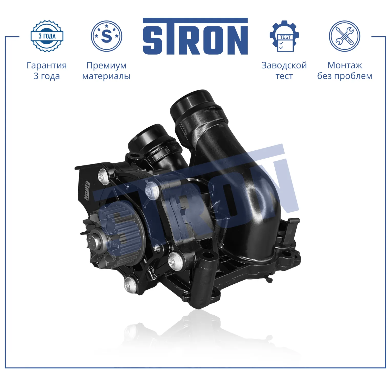 Помпа водяная в сборе, Алюминий и металл STRON STP0118