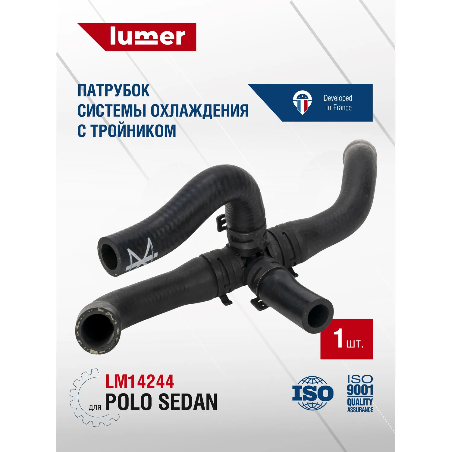 Патрубок системы охлаждения с тройником Polo Sedan Lumer LM14244