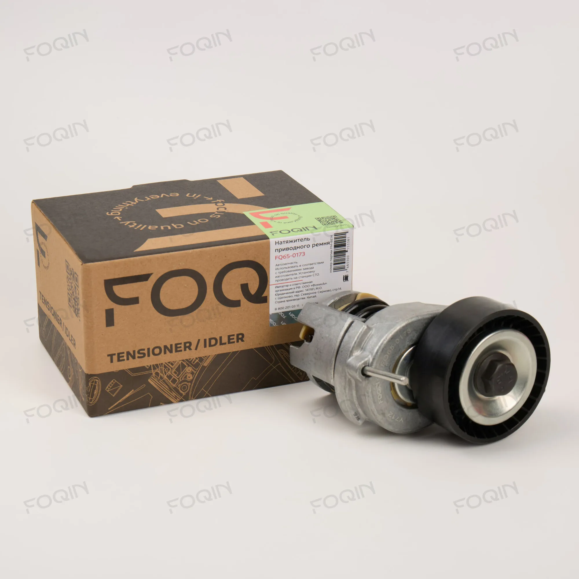 Ролики и натяжители ремней FOQIN FQ65-0173