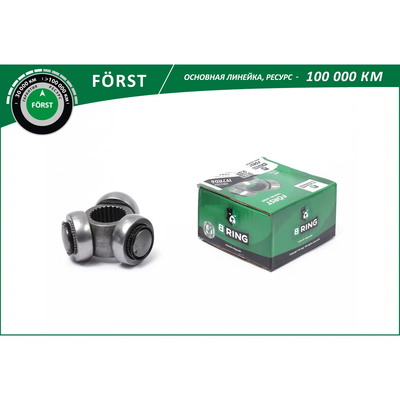 Трипоид ШРУСа внутр. FORD Fiesta (01-), Fusion (01-) B-RING BCT1409