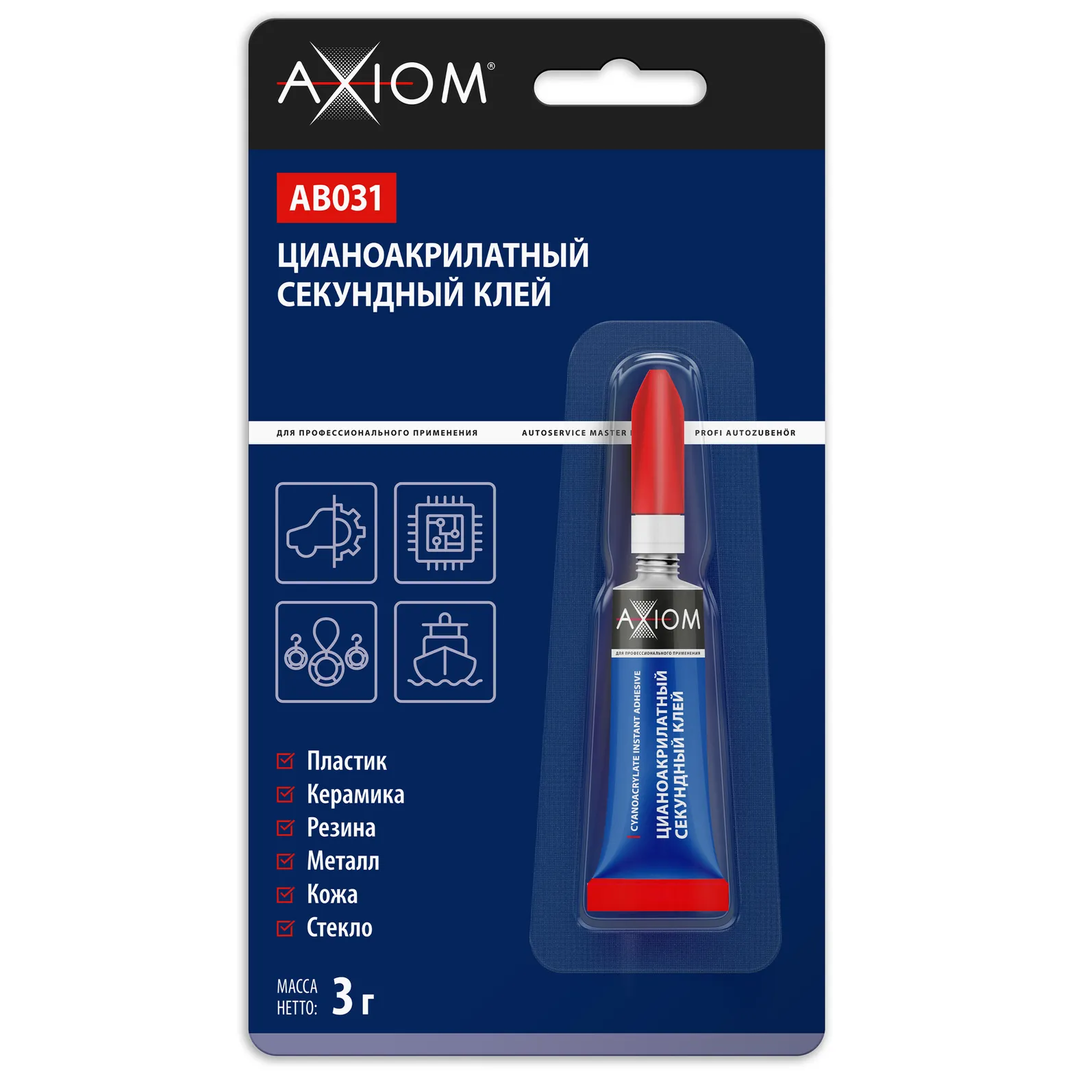 Цианоакрилатный секундный клей AXIOM AB031 AXIOM AB031