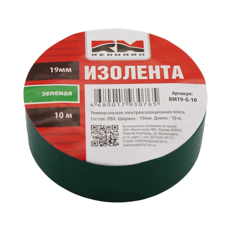 Изолента 19 мм x10 м цв. зеленый RedMark REDMARK RM19-G-10