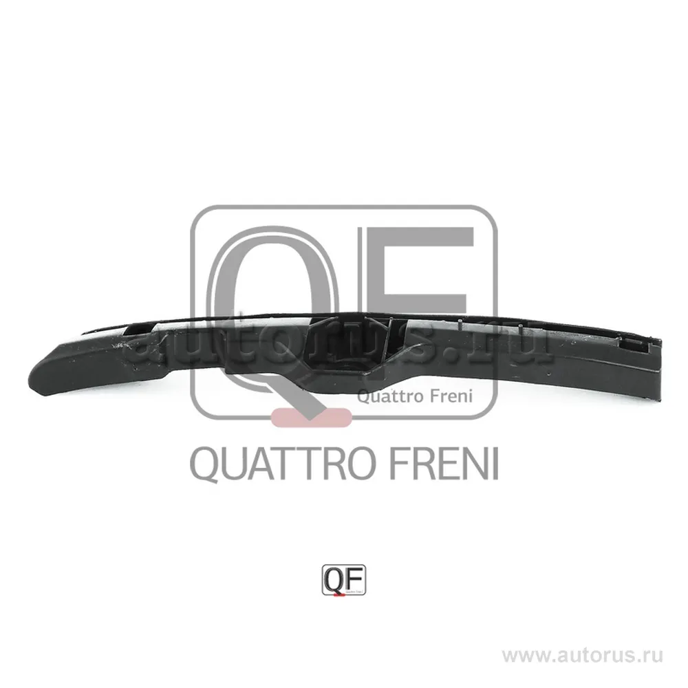 Кронштейн бампера FR LH QUATTRO FRENI QF00G00015