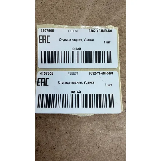 Ступица задняя, Уценка HONDA PILOT YF4 2009-2014 FEBEST 0382-YF4MR-N0 Уценка