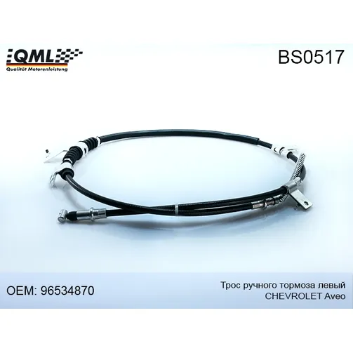 Трос ручного тормоза левый QML BS0517