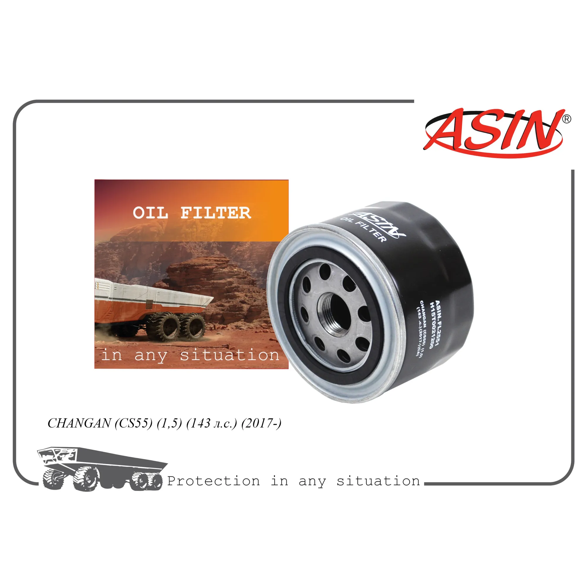 Фильтр масляный H15T002-1200/ASIN.FL2551 ASIN ASIN ASIN.FL2551